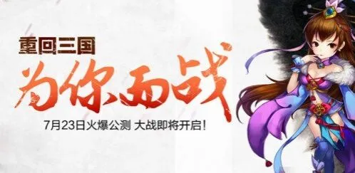 《合体三国》首创微操合体玩法精讲