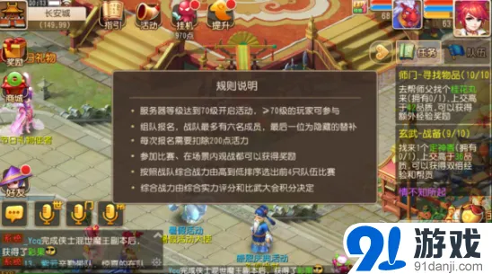 梦幻西游争霸赛