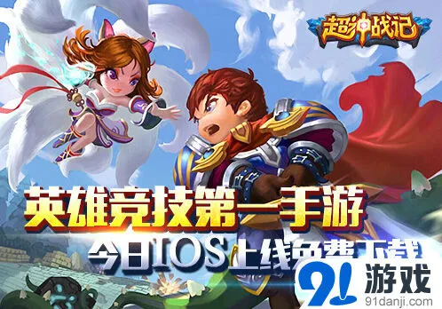 遇见ios版震撼来袭 极致画面音效体验