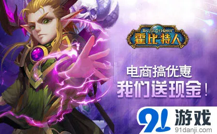 军团霍比特人