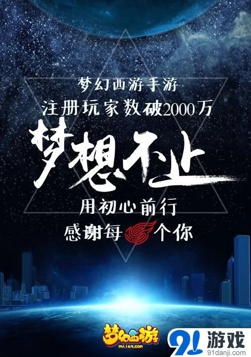 梦幻西游精彩