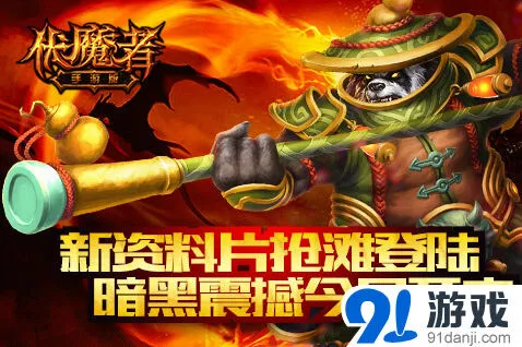 一路伏魔者新版资料片玩法指南