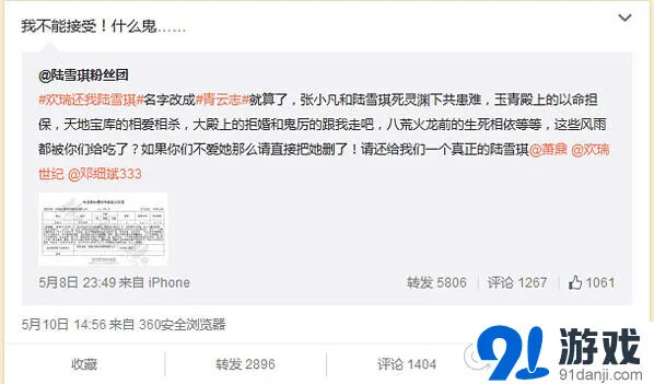 诛仙篡改