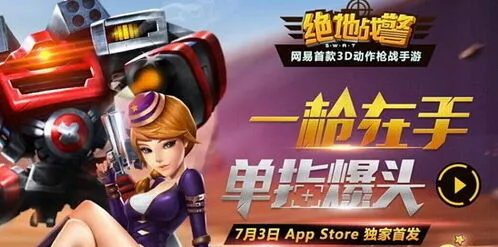 《一路》机甲战队碎片来源汇总