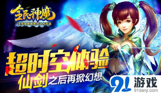 花千骨新增