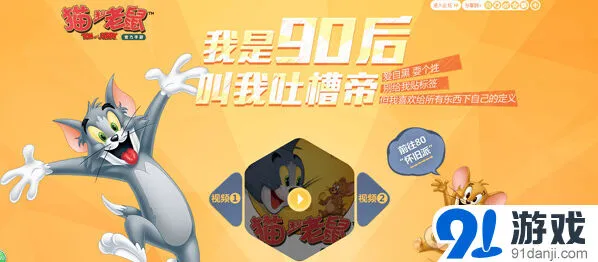 猫和老鼠揭晓