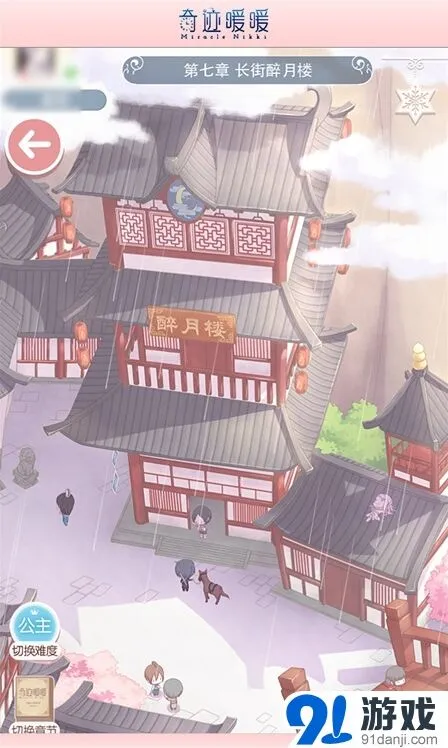 奇迹暖暖水月