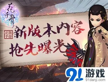花千骨正版手游