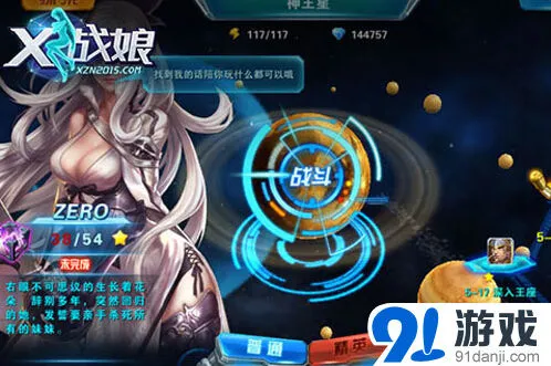 三国志战娘