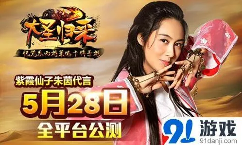 大话西游朱茵