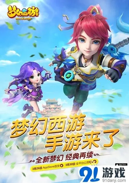 梦幻西游榜首