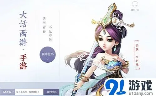 大话西游手游7月23日维护解读