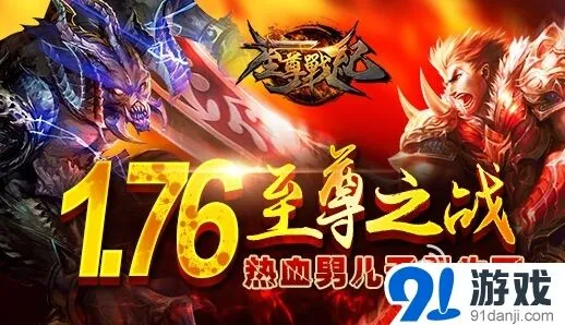 一路1.76复古元素分析指南