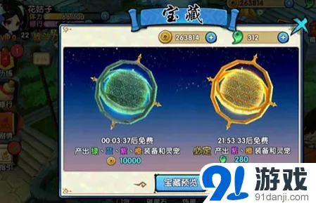 《花千骨》藏宝系统玩法攻略指南