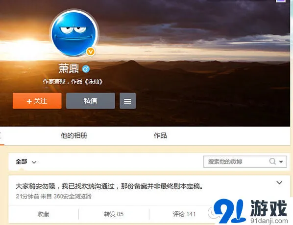 诛仙围攻