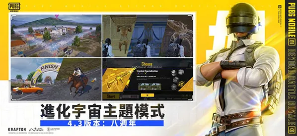 pubg吃鸡国际服家园