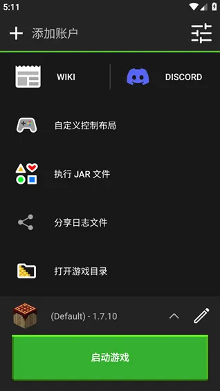 minecraft java启动器游戏