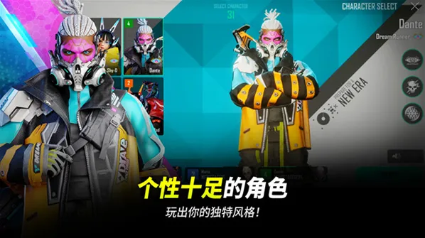 绝地求生未来之役国际服游戏