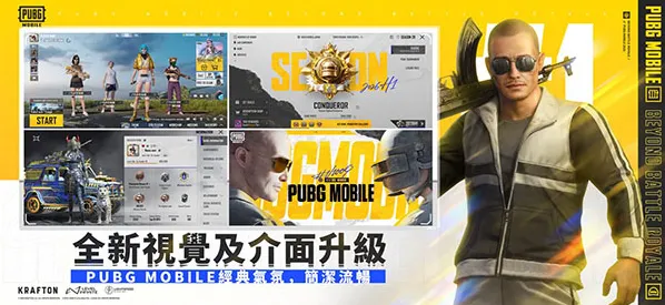 pubg吃鸡国际服玩法