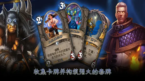炉石传说腾讯对战