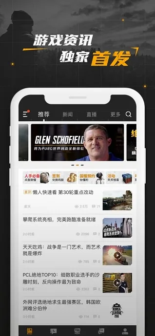 pubg社区正版手游