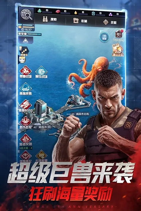 我的使命官方免费版本