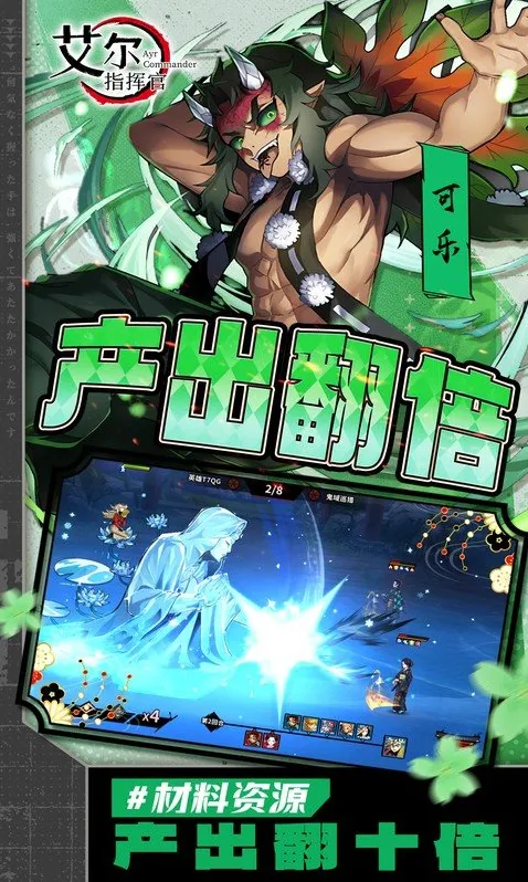 艾尔指挥官炭治郎
