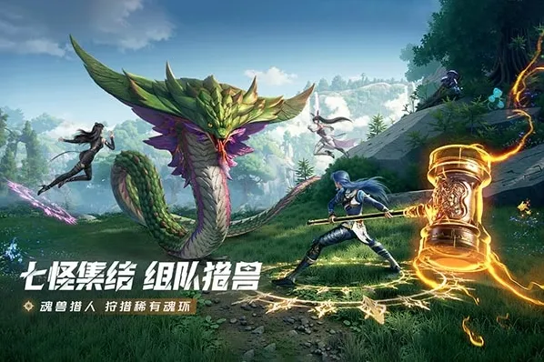 斗罗大陆猎魂世界官服猎魂