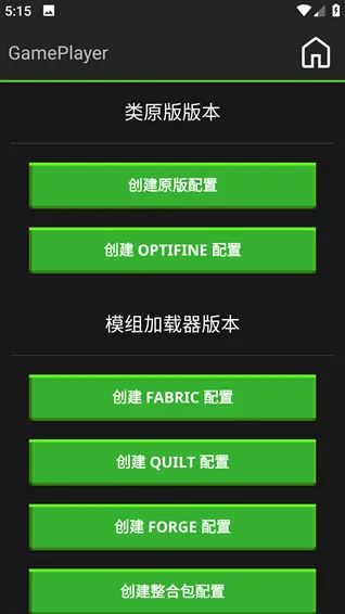 minecraft java启动器支持