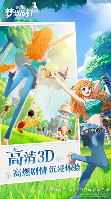 航海王梦想指针官服手游截图1
