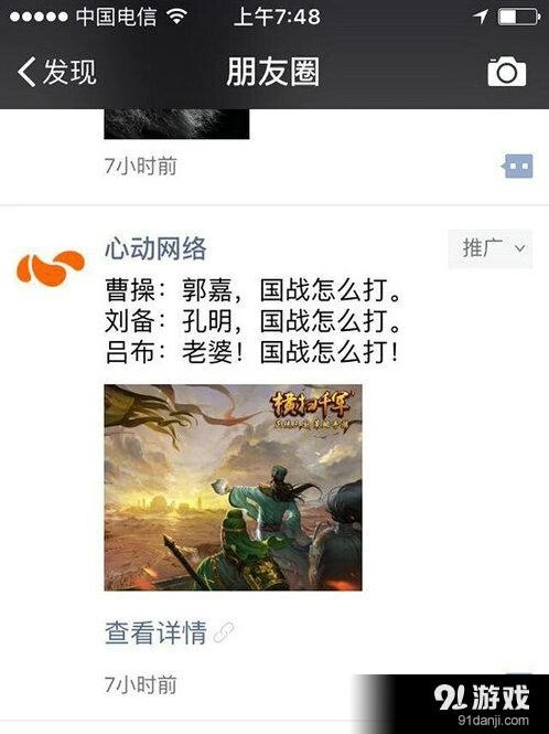 三国志哪家强