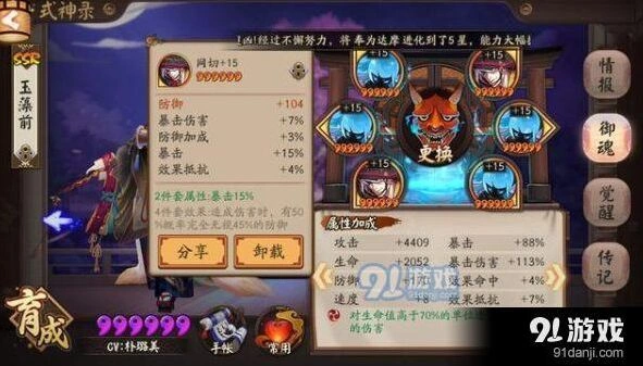 阴阳师爆伤玉藻前全面攻略