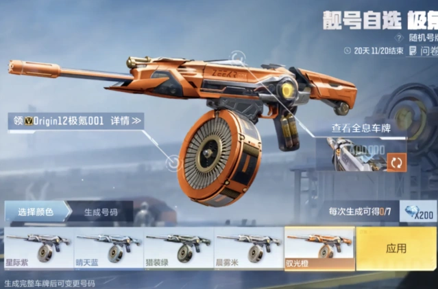 穿越火线Origin12-极氪001极氪汽车联动活动攻略