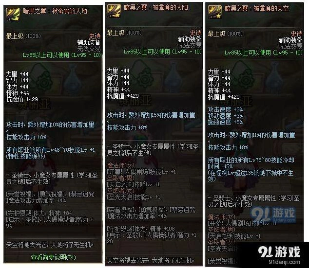 地下城与勇士推荐