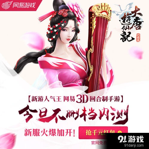一路取经之路章节通关攻略
