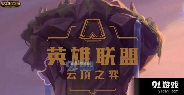 小小英雄云顶之弈预约答题答案参考