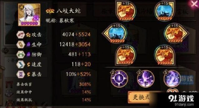 《阴阳师》卑弥呼阵容攻略技巧