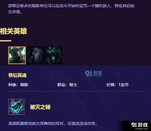 英雄联盟云顶之弈