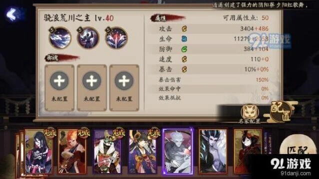 阴阳师SP骁浪荒川之主屹立不倒效果解读