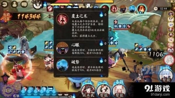 阴阳师怎么打