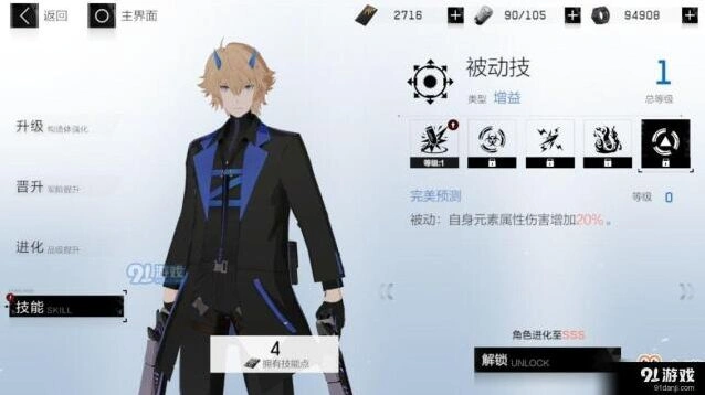 战双帕弥什里异火消球技巧