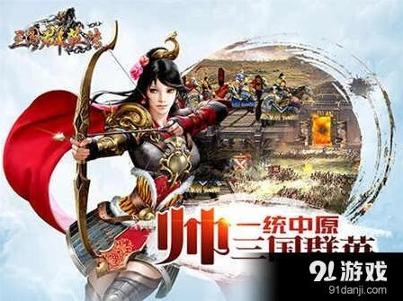三国志官方