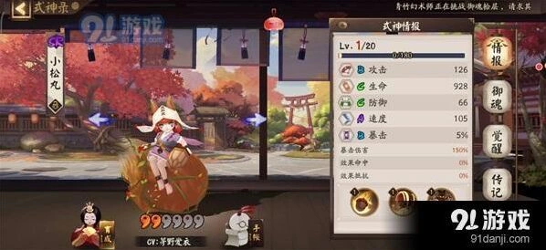 阴阳师小松丸御魂怎么选