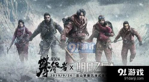 明日之后攀登狼袭峰副本通关技巧