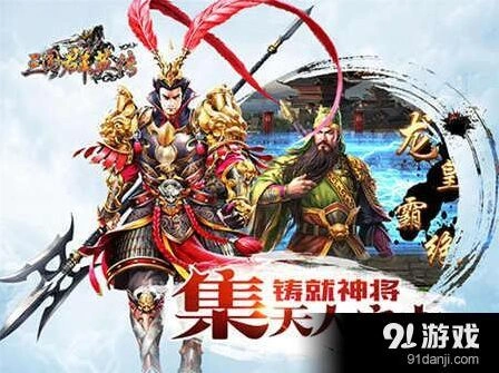 三国志官方手游今日iOS端上线