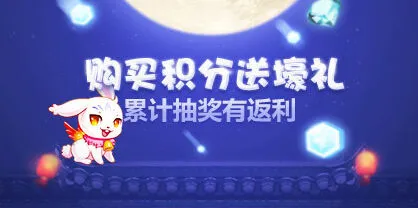 《天天酷跑》雪舞九天背景与月亮宠获取攻略