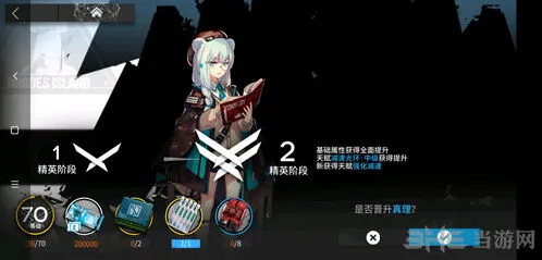 明日方舟属性