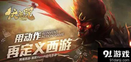 网易伏魔咒5000万研发投入解读