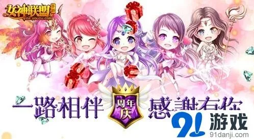 《一路》周年狂欢活动内容盘点