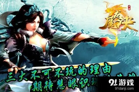 军团魔龙诀
